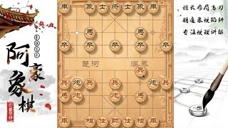 中国象棋： 对方一看要走五七炮，直接乱了章法，业九也是很怕五七炮！