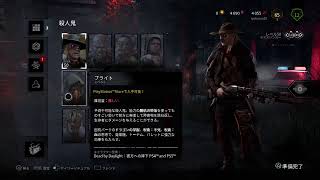 ［DBD］デススリンガー練習するよの会