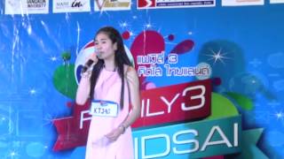 KT242 - นางสาวอารยา บำรุง (อาร์ม)