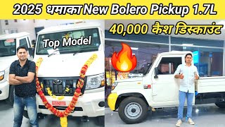 2025 New Mahindra Bolero maxx Pickup HD 1.7L Review | New Bolero pickup | Pickup 1.7L On Road Price