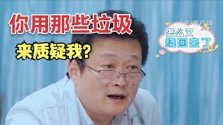 博士后仗著知識豐富，當面質疑老醫生決定，不想被懟得無話可說 #紀錄片 #人間世 #醫院 #生命緣 #真實案件