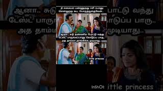 படித்ததில் சிரித்தது#tamil shorts#viral shorts#trending shorts##comedy shorts##funny shorts#