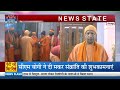 cm yogi on makar sankranti मकर संक्रांति पर सीएम योगी की विशेष पूजा cm yogi in gorakhpur