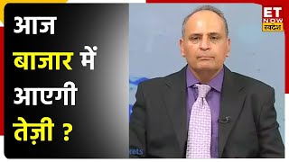 Sanjiv Bhasin: Reopening के बाद से Aviation, Restaurant और Cement Stocks में दिखेगी तेज़ी