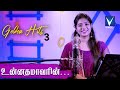 உன்னதமானவரின் ... | Traditional Song | Srinisha Jayaseelan | Gnani | Golden Hits Vol-3