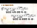 악보 u0026찬양 내 처음과 마지막 한준희 曲 뉴와인스킨즈