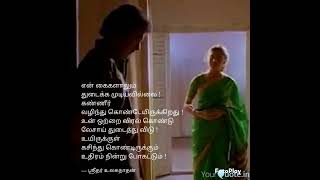 Kanneer கண்ணீர் Kaanaamal ponavanin kavithaigal காணாமல் போனவனின் கவிதைகள் #kavidhaikal #tamil #love