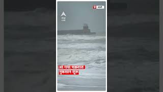 Cyclone Biparjoy: आ गया चक्रवात, नुकसान शुरू | ABP LIVE | #abpliveshorts