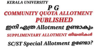 PG Community Quota Allotment Published 2023|Kerala University|Supplimentary Allotment Application