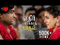 Download Yethir Paarkatha KaDhal | An Unrequited LOVE | DJ Dhayan | In Mp4 3Gp Full HD Video