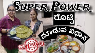 Super power Rotti  ಮಾಡುವ ವಿಧಾನ ನೋಡಿ | Roopa Prabhakar Kannada Vlogs | Try this at your home now