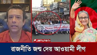 সারাদেশে বিক্ষোভ মিছিলে ঐক্যবদ্ধ হচ্ছে আওয়ামী লীগ বিএনপি জামাতকে ১৮ই জানুয়ারির হরতালে ধুয়ে দিল জয়