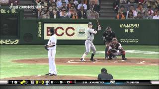 20110504 巨人×阪神 1回 ブラゼル２号2ランHR