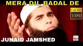 MERA DIL BADAL DE  | JUNAID JAMSHED | OFFICIAL HD VIDEO | ISLAMIC WORLD | BEAUTIFUL NAAT