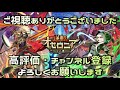 【新デッキ？】囁き最強のフィニッシャー『納涼アステール』＆『リザボル』で超火力！！【逆転オセロニア】