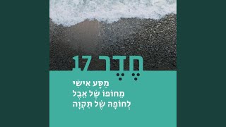 יפית בכל אלה