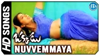 Nuvvemmaya Chesavokaani Video Song - Okkadu Movie | Mahesh Babu | Bhoomika | Mani Sharma