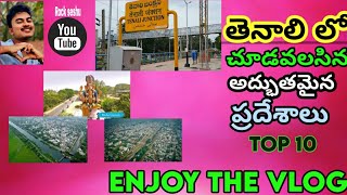 Tenali lo chudavalisena top_10 pradesalu // 2022// enjoy thevlog #Rockseshu