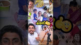 ઢોકળી ઉર્ફે પાયલ સાથે મુલાકાત 🥰 lifestyle vloggers Youtube | Mini Vlog In Gujarati | My day In Surat