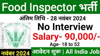 FCI RECRUITMENT 2024 25 Out|FOOD INSPECTOR RECRUITMENT 2024|FCI VACANCY 2024|GOVT JOBS NOVEMBER 2024