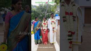 திருமணம் முடிந்த மாப்பிள்ளை பொண்ணு💞#reels #wedding #marriaje #viral #shorts #shortsfeed