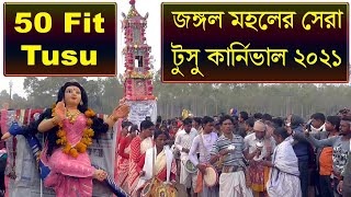 সেরা টুসু কার্নিভাল জঙ্গলমহলের বনতিল্লাতে | Tusu Carnival 2021 | Tusu Mela | Studio and Graphics