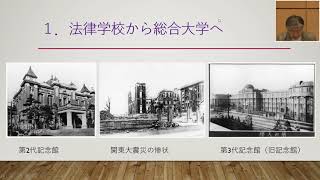 【第24回明治大学HCD】母校の歴史