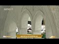 14th May 2024 Makkah Maghrib Sheikh Ghazzawi