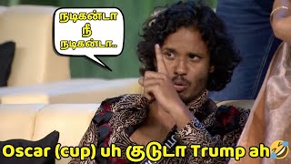 Ithu Action Madam..👿 | Deepak Eviction-யில் நடந்த உச்சகட்ட Dramas | Bigg Boss Season 8 Tamil