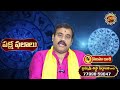 simha rasi phalalu telugu paksha phalalu feb 16th 28t 2025 astrology 2025 ravinuthala bhakti