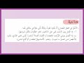 شرح و حل أسئلة درس رفع الفعل المضارع اللغة العربية الصف الثامن الفصل الثاني