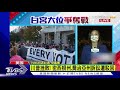 川普控民主黨偷走選舉 底特律波特蘭最嚴重