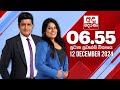 NEWS LIVE🔴අද දෙරණ 6.55 ප්‍රධාන පුවත් විකාශය - 2024.12.12 | Ada Derana Prime Time News Bulletin