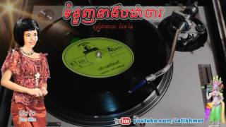 ទំនួញនាងបដាចារ Tumnounh Neang Padachar