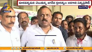 జగన్‌ వ్యాఖ్యలపై మంత్రి అనగాని ఆగ్రహం | TDP Leaders Fires on Jagan