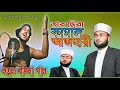 Mustafa Kamal Azhari New song | latest bangla song by Saidur Rahman @BusyClub