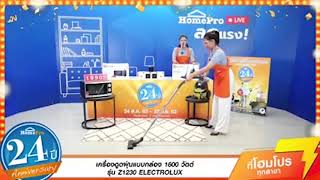 HomePro Shop Now - เครื่องใช้ไฟฟ้า : เครื่องดูดฝุ่นแบบกล่อง ELECTROLUX