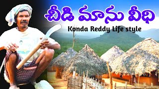 #konda reddy lifestyle/ rampachodavaram|sokulagudem/village lifestyle