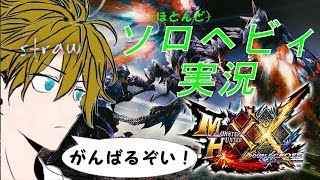 【MHXX/SWITCH版】最終強化ヘビィボウガン揃えたい