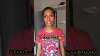 ഇത് മനഃപൂർവം ആണ് 🥲#viral #trending #ownvoice #relatable #comedy