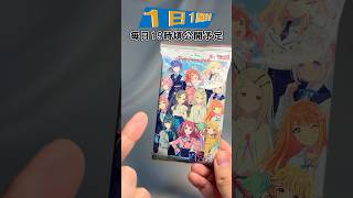 【学園アイドルマスター】学マスがウエハースに‼学園アイドルマスター ウエハース【1日1開封】#shorts