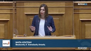 Μ.Απατζίδη: Να αποπεμφθεί ο κ.Χατζηδάκης - Φέρνει άγρια αντεργατική νομοθεσία \u0026 ξεπούλημα 13/04/2022