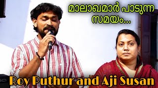 Malahamar Padunna Samayam | Roy Puthur | Aji Susan | keyboard: Jijo Mulavana | മാലാഖമാർ പാടുന്ന സമയം