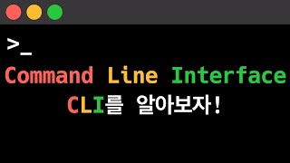 What is the Command Line Interface (CLI)?