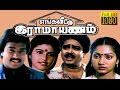 Enga Veetu Raamayanam | Karthik,Ilavarasi,S.Ve.Sekar | Tamil Full Comedy Movie HD