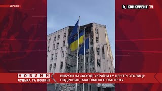 Є “прильоти” і загиблі: з'явилися ПЕРШІ ПОДРОБИЦІ масової атаки рашистів