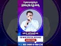 నీ బ్రతుకు భారంగా ఉందా shorts apostle john lazarus rock church of india