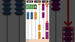 3-8　2位数＋2位数(繰り上がりの連続あり)の指導a