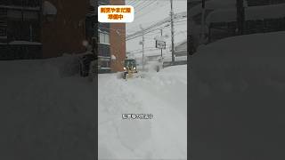 【警報級の大雪】タイヤショベルは今日もゆく【除雪】#11