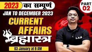 Yearly Current Affairs 2023 #2 | Current Affairs Jan 2023 - Dec 2023 | Current Affairs By Aman Sir